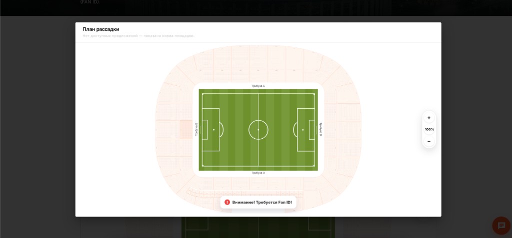 Не «сайт афиши» — платформа продажи мест
