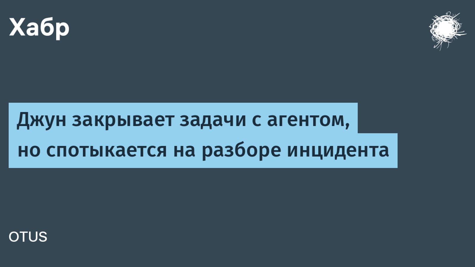AI-агенты ломают онбординг джунов: 6 ошибок руководителя в 2026
