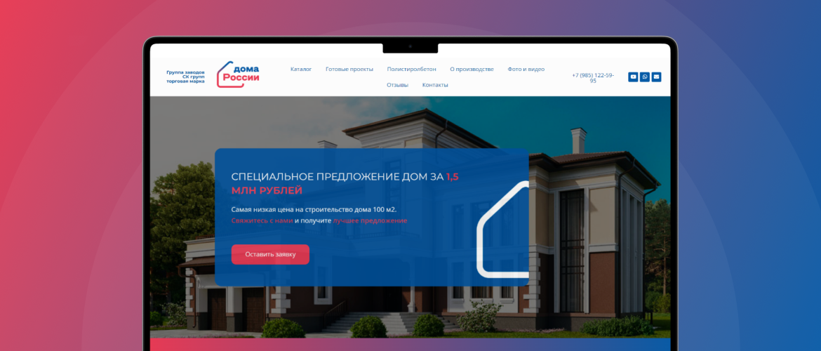 Дома России