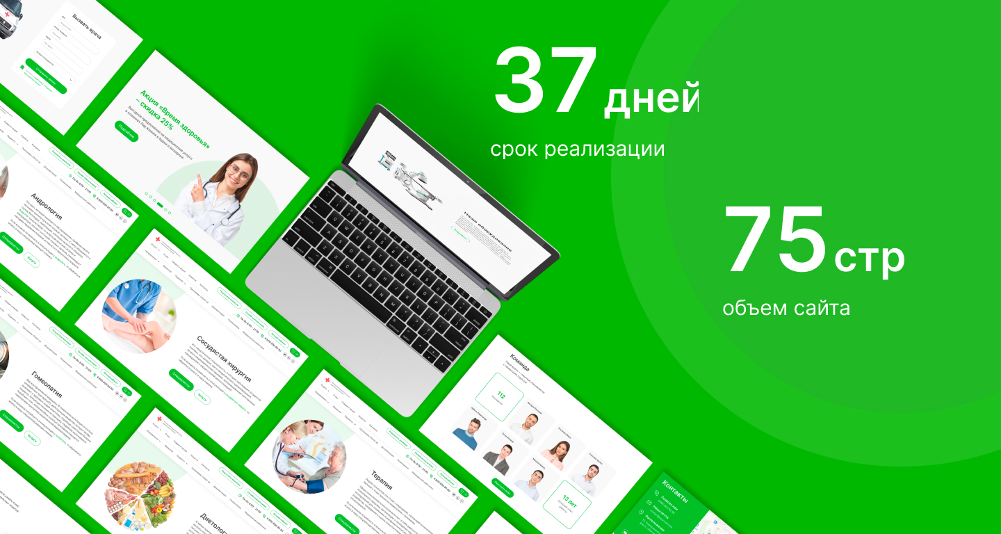 Медицинский центр