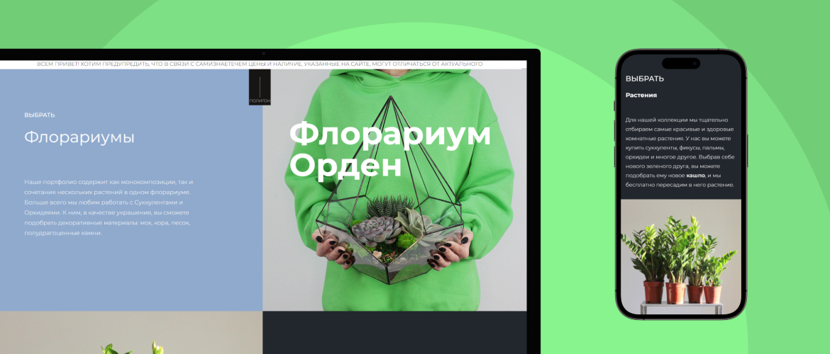 Полигон