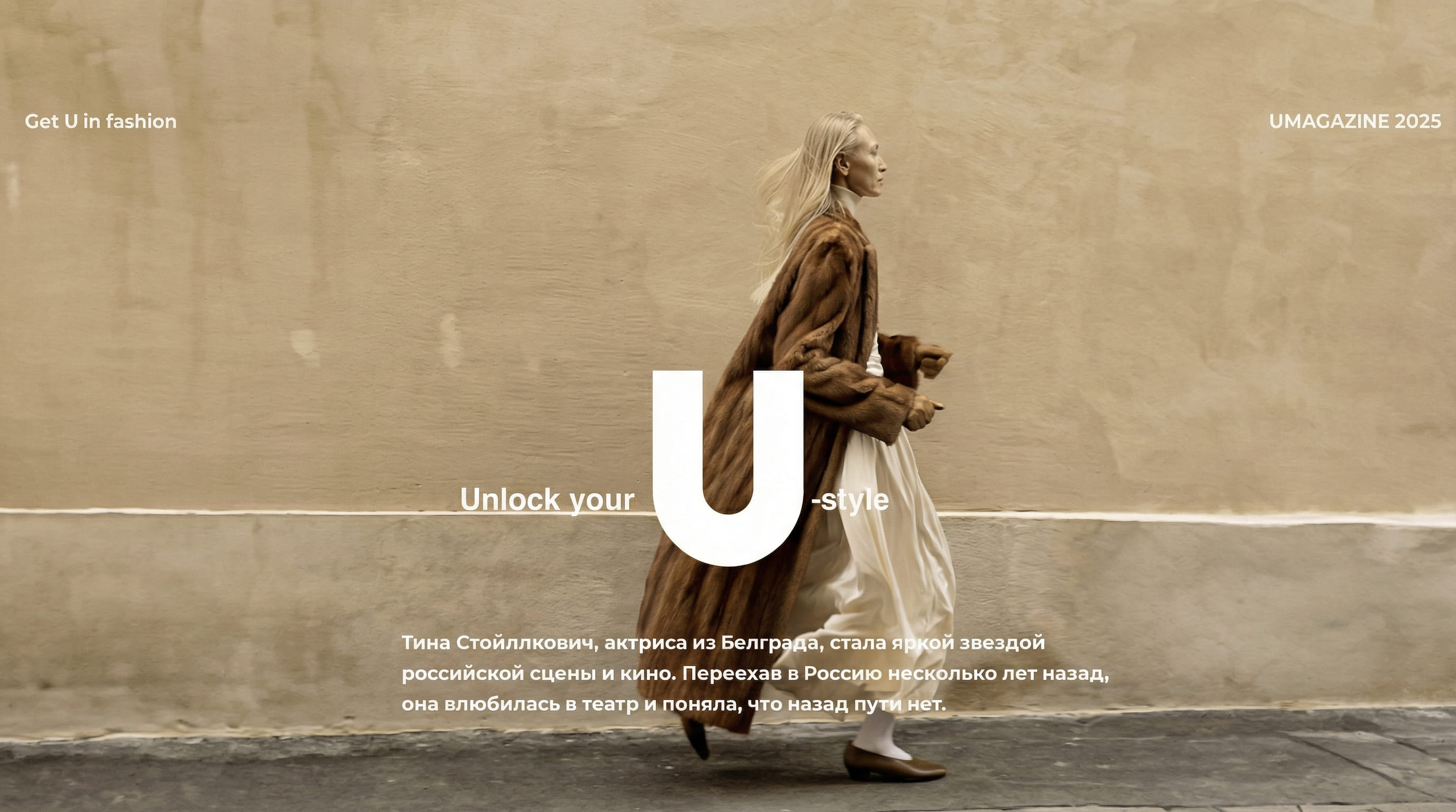Umagazine